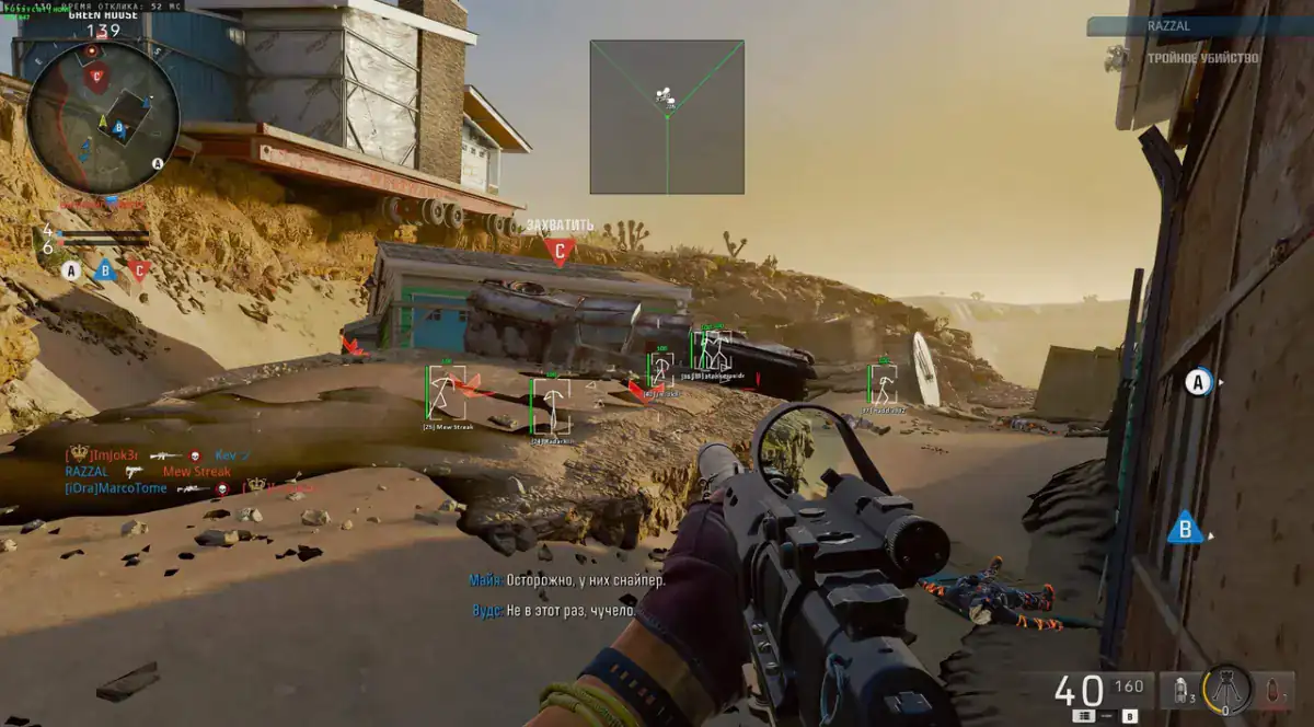 PUSSYCAT — CoD: Black Ops 6 screenshot 1